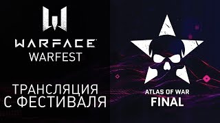 WARFEST Финал турнира quotАтлас войныquot [upl. by Vincents]