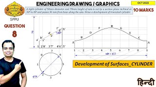 SPPU  Pune University  Oct 2023  Engineering Graphics  PYQ  Q8  Dev of Surf CYLINDER  हिन्दी [upl. by Eseeryt]