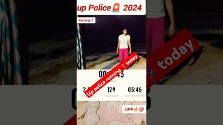 Up police 🚨2024 running🏃‍♀️🔥🎯💯✅🥰 uppuppresult motivation uppcutoff policeconstable shortsfeed [upl. by Sammer]