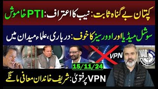 Imran Khan Proved Honest II Sharif Family Must Apologize II Imran Riaz Khan VLOG [upl. by Aible71]