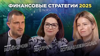 Инструменты для защиты капитала недвижимость финансы депозиты [upl. by Eneliak11]