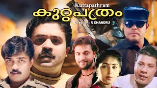 Malayalam full movie  Kuttapathram  Sureshgopi  Vijayaraghavan  Babu Antony others [upl. by Asirrom]