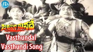 Vasthundal Vasthundi Song  Jayam Manade Movie Songs  Ghantasala Songs NTR Anjali Devi [upl. by Atsylac]