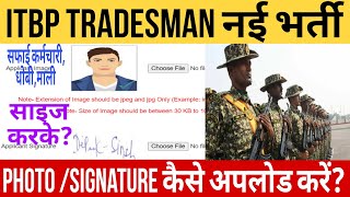 itbp constable tradesman photo signature upload problemitbp constable photo signature upload kare [upl. by Tillinger920]