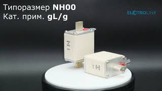 EATON Предохранитель NH 63A 500V 00 GG Арт 63NHG00B [upl. by Schear]