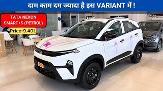 SEGMENT KILLER VARIANT 2024 Tata Nexon Smart Plus S Variant Review ✅Tata Nexon 2024  nitin ghule [upl. by Castorina]