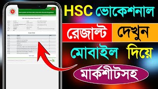 Hsc Vocational Result 2024  Hsc Vocational Result Kivabe Dekhbo [upl. by Julina]