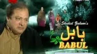 Babul ptv drama OST Sara Raza khan ptv old drama songptv drama OST [upl. by Eatnahs528]