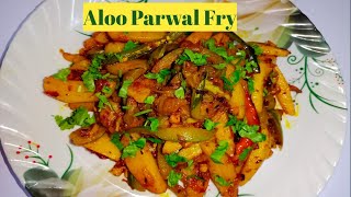 Aloo Parwal Fry RecipeParwal Aloo ki sukhi sabzipointed gourd SabjiQuick and Easy Parval Recipe [upl. by Ennaj]