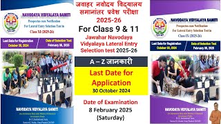 Navodaya Vidyalaya 9th amp11th Class Admission Form 202526 JNV Class 11Admission NVS 9amp 11Admission [upl. by Hamann111]