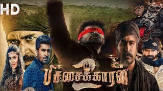 Pichaikkaran 2 Tamil Full Movie 2023  Vijay Antony Kavya Thapar  Y G Mahendran  Review amp Facts [upl. by Elvira]