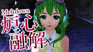 【SynthV GUMI AI】Meltdown【Cover】 [upl. by Amej]