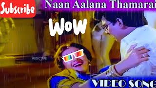 Na Aalana Thamara DJ Remix Song 2024Ithu namma aalu movieVibe  Night vibe🗡️ [upl. by Kcinemod]