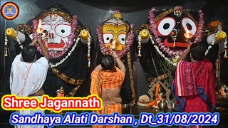 SANDHYA ALATI JAGANNATH TEMPLE 31Aug2024  ଶ୍ରୀଜଗନ୍ନାଥଙ୍କ ସନ୍ଧ୍ୟା ଆଳତୀ ଦର୍ଶନ  JAY JAGANNATH [upl. by Kcam413]