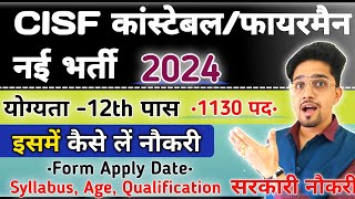 New Job CISF ConstableFire New Vacancy 2024  Cisf Constable Fire Bharti SyllabusPhysical 2024 [upl. by Tay]