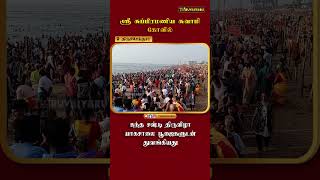 திருச்செந்தூர் ஸ்ரீ சுப்பிரமணிய சுவாமி கோவில் கந்த சஷ்டி திருவிழா யாகசாலை பூஜைகளுடன் துவங்கியது [upl. by Ecnal222]