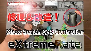 【XBOX series XSコントローラー】壊れたxboxワイヤレスコントローラー修理してカスタム化！ [upl. by Alyak]