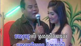 Kompong Cham Kompong Chet  Sous Song Veacha [upl. by Ladnyk9]