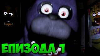 HORROR IGRA  Five Nights at Freddys Ep 1 [upl. by Lehcar]