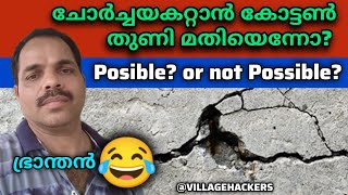 HOW TO USE INSTANT WATER PROOFING SEALANTവാട്ടർ പ്രൂഫിങ് സീലന്റ് എങ്ങനെ ഉപയോഗിക്കാം 😊 [upl. by Gisser]