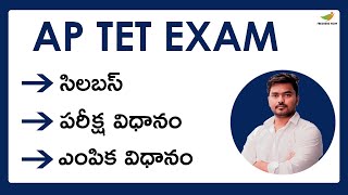 AP TET Syllabus 2022 amp Exam Pattern  Andhra Pradesh Teacher Eligibility Test Topic Wise Syllabus [upl. by Eilah]