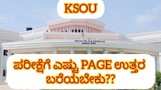 KSOU ಪರೀಕ್ಷೆಗೆ ಎಷ್ಟು PAGE ಉತ್ತರ ಬರೆಯಬೇಕು❓️❓️ [upl. by Britta]