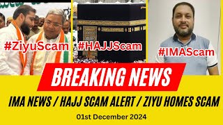 IMA News  Hajj amp Umrah Scam Alert  Ziyu Homes Rental Scam  Ahmad Ali Baig Free Hajj Scam [upl. by Iralam]