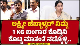 LIVE  CM Siddaramaiah ರಾಜೀನಾಮೆ ಕೊಟ್ಟು ತನಿಖೆ ಎದುರಿಸಲಿ  Murugesh Nirani  MUDA Case Newsfirst [upl. by Chlo]