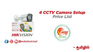 4 CCTV Camera Setup Price List  mskelectrical  Tamil [upl. by Kinemod767]