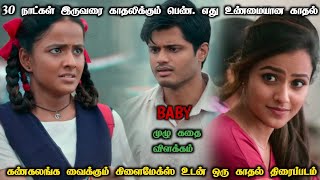 Baby Full Movie Story Explanation In Tamil  Baby 2023 Full Movie Tamil Tamil Dubbed Story Review [upl. by Faustus]