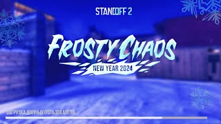 🎅 ВЫШЕЛ ТРЕЙЛЕР НОВОГОДНЕГО ОБНОВЛЕНИЯ В STANDOFF 2  FROSTY CHAOS 0270 СТАНДОФФ 2 🥶 [upl. by Sverre]