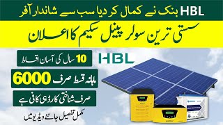 HBL Solar Loan 2024  Solar Panel installment plan 2024  Solar Panel installation cost [upl. by Meibers]