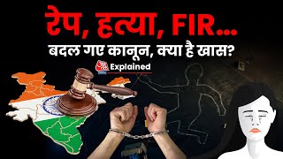 3 New Criminal Laws अपराध करने वालों पर सख्ती जानिए नए कानून की खास बातें  Explained  Aaj Tak [upl. by Acinnej577]