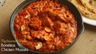 Restaurant Style Boneless chicken Masalaరెస్టారంట్ చికెన్ కర్రీ టేస్ట్ ఇంట్లోనే ఈ స్టైల్ లో చేస్తే [upl. by Scheider]