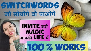 Magical Switchwords जो चाहो वो पालो  100  works switchwords switchwordmagic 0364 [upl. by Hayne]