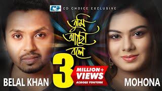 Tumi Acho Bole  তুমি আছো বলে  Belal Khan  Mohona  Tamanna  Official Music Video  Bangla Song [upl. by Ednew]