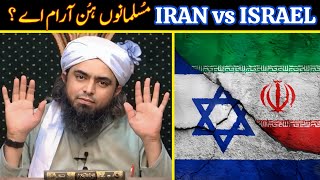 🔥 IRAN vs ISRAEL Conflict 🔥 ISRAEL Attack PALESTINE  ISRAEL GAZA War  Engineer Muhammad Ali Mirza [upl. by Hull902]