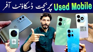 Used Mobile Phone in Karachi Pakistan [upl. by Arundel]