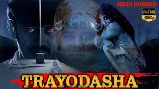 Hindi Dubbed Horror Movies Full Movie HD  Trayodasha  Bhoot Ki Film  Superhit Hindi Dubbed [upl. by Zelikow]