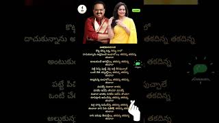 Haie Haie  Lyrical Chennakesava Reddy Balakrishna Shriya SPB Sunitha [upl. by Anazus]