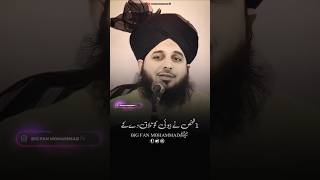 Bachhe Us Ki Maa He Paal Sakti Hai 🥺💔 shorts ajmalrazaqadri maa [upl. by Odragde]