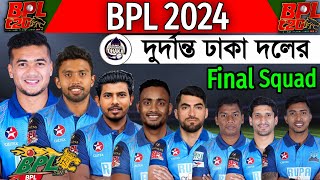 BPL 2024  Durdanto Dhaka Final Squad  Dhaka Team Final Squad BPL 2024  বিপিএল ২০২৪ দুর্দান্ত ঢাকা [upl. by Battat]