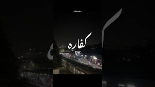 Kaffara Ost 🥺💔• Aesthetic video • Urdu lyrics status •shortskaffarakaffrapakistaniostsongstatus [upl. by Nnomae]