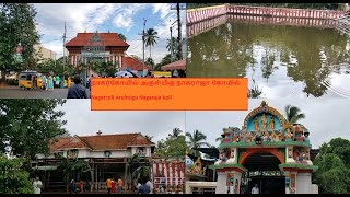 Nagarcoil Nagaraja Temple Kanyakumari tour [upl. by Hairej]