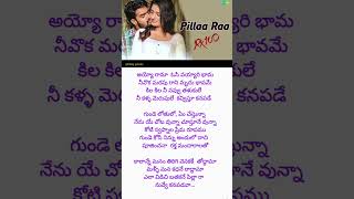 Ayyo Rama song lyrics  Pilla raa lyrical Song  Rx100  Karthikeya  Payal rajput  Ajay bhupathi [upl. by Gavrielle]