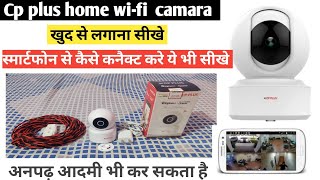 🔥CP Plus home Wifi Camera  installation amp full review खुद से लगाना सीखे। [upl. by Nirrej]