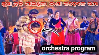 Radha Guri Lo Radha Guri  Umakanta Barik Orchestra Sonepur New Sambalpuri Song  Rs Media [upl. by Nawd]