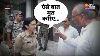 Aurangabad Viral Video महिला IPS अधिकारी पर क्यों भड़के पूर्व राज्यपाल [upl. by Aznofla]