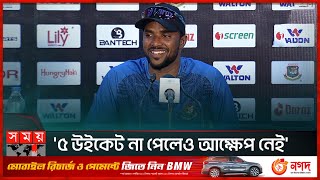 দলকে জরিমানা থেকে বাঁচালেন এবাদত  Ebadot Hossain  Press Conference  BAN vs AFG  Cricket News [upl. by Wehtta55]