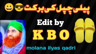 remastered Ilyas qadri about peeli chappal  yellow shoes  kahani baaz oye  karamat [upl. by Lita]